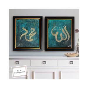Allah Muhammad calligraphy | Islamic painting | diptych art